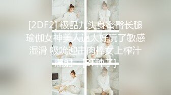 麻豆传媒 MSD-056《强上隔壁少女》宅男抽插变装女孩-袁子仪