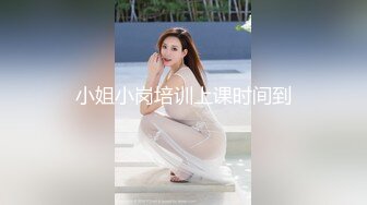 小姐小岗培训上课时间到