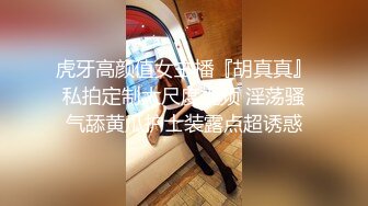 渔网丝袜妖妖二次元打扮被蹂胸撸管上位猛烈做大鸡巴上插自己的菊花玩的就是刺激