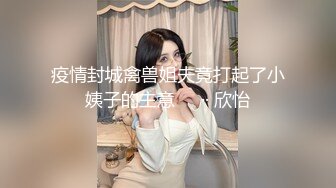 ★☆福利分享☆★2024年2月新作上海戏剧学院毕业【繁花女主角】大美女肤白貌美古装现代每天不同反差角色道具自慰 (4)