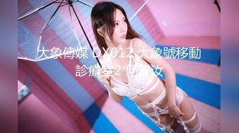 【新片速遞】✨【贵阳方言】贵阳肌肉纹身大屌帅哥与他的模特女友流出，女王样女友反差变态喜欢玩弄男友肛门大屌还能夹屌喷水【第二弹】