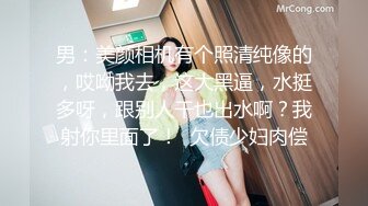 “老公他比你大好多，你做我老公吧”淫妻被单男狂操（简芥约女主）