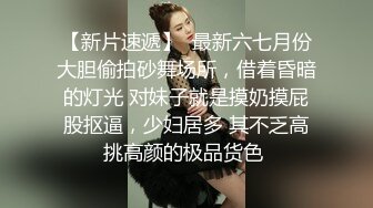 【胖子傳媒工作室】網聊來的少婦，開始很抗拒，強行扒掉褲子，摸穴舒服了，正入爆操呻吟