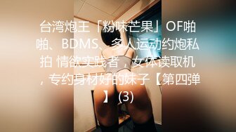 【新片速遞】 Onlyfans 台湾网红吴梦梦⭐颜射巨乳OL口交扫除求加薪