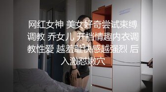 同事眼中的高冷女神，实际是一下班就来求操的反差母狗