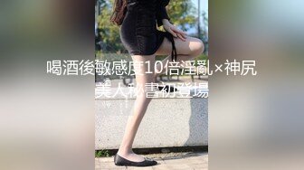 超棒身材性瘾欲女『精厕小狐狸』受主人调教啪啪勾引偷情 无毛嫩穴 多场所抽插爆操