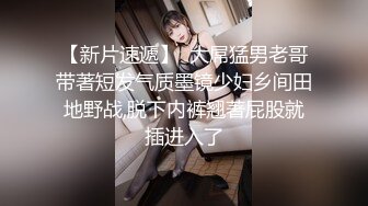 迪卡侬门事件女主角地铁火车里扩阴扩肛 旁边都是人