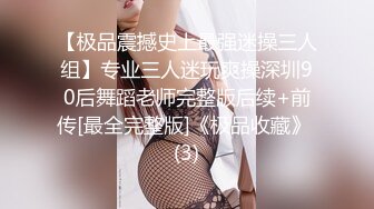 胸大腰细屁股翘的高颜值性感商务美女嫩模酒店援交2男,掀开裙子发现没穿内裤按在天窗就开干,又到床上前后双插,国语!