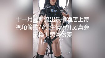 【百度云泄密】身材丰满的美女留学生和老外男友啪啪被曝光2