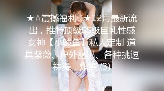 91YCM-052 斑比 同城遇真爱 试婚大作战 上集 果冻传媒