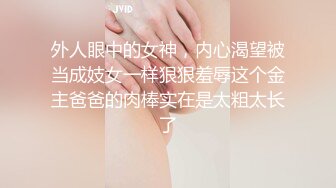 丑，但是好在于能排泄，泄愤