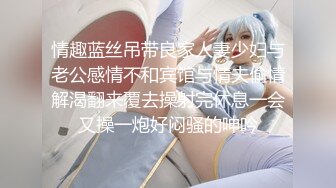 【新片速遞】巨乳美乳分享 现在的小学妹发育的真是太好啦 这对大白奶子超爱 大大乳晕 小小奶头 自己都能舔着吃 