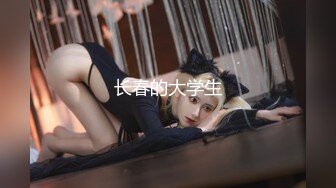 【新片速遞】 ⚫️⚫️最新10月无水印精品！推特爱健身的翘臀大妞，D奶女神【子柒学姐ifluval】福利，毒龙啪啪像母狗一样被调教