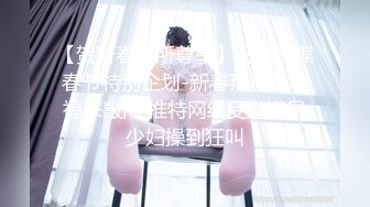 【新速片遞】  【巨乳肥臀❤️白虎穴】推特巨乳温柔妹妹『九儿』与陌生网友一对一视频在线撩骚 新奇与刺激 道具自慰玩穴 解锁各种表演 