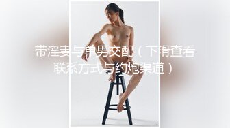 《乱伦》大神记录与哺乳期大奶大屁股亲嫂子偸情的日子~趁着哥哥不在家和嫂子大玩性爱