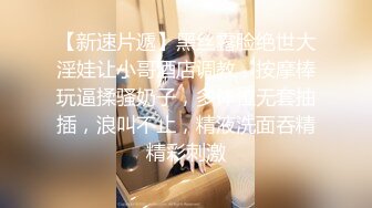 00后的快乐夜生活 奔驰男来买单 【03年安琪拉表妹】带上闺蜜一起酒吧热舞，厕所自慰，奔驰里舔逼，青春就要肆意挥霍，刺激 (4)