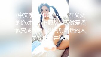 私房最新流出180RMB MJ大神三人组创意迷玩秀人网模特第三部高清原版1