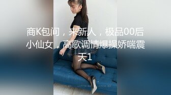 高端外围女探花柒哥 ❤️情趣按摩会所体验一下