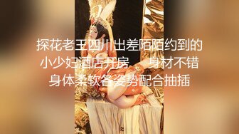 【新片速遞】海角社区母子乱伦妈妈的丰乳肥臀❤️五一和老妈酒店开房肆无忌惮的性交，还尿在老妈身上