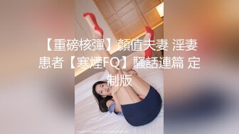 【精品泄密】襄阳王馨蕊等11位美女自拍