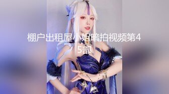 【忧猫病】清纯欲女第二弹，可爱小美女洗白白被干逼，眼镜妹反差感十足，粉逼美穴柳腰后入，质量上乘 (4)