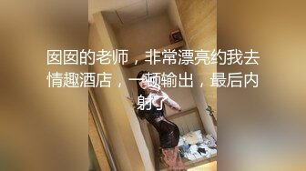    大屌哥和极骚小女友开房打炮，骑乘上来插入，掏出一个奶子晃动，操的床吱吱响，特写爆插美臀