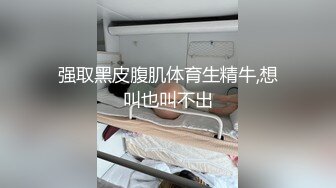 操上海剃毛小护士