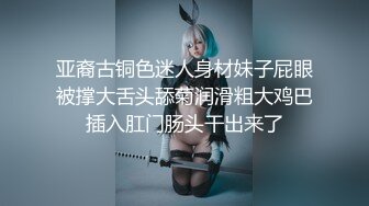 【无码】极上の素人娘発见！大人しそうなロリ颜JDが脱いだら˚Fカップ巨乳のドスケベボディだった！弾力のあるスベスベ素肌を堪能し