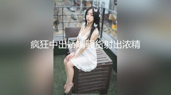 【新片速遞】 【最新❤️极品萝莉】网约性感小萝莉极致反差萝莉美女❤️穿着黑丝一顿抽插猛操 表情淫荡 叫床好听刺激 高清720P原版 