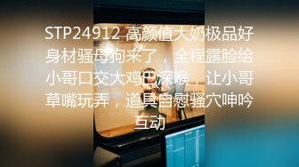 长春35岁母狗少妇及其淫荡趁老公出差出来玩