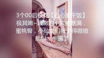 〖便器女神❤️母狗调教〗“求求爸爸操母狗”女神为了求操甘愿被抽耳光打屁股，玩到一半两个小萝莉情不自禁的吻在了一起