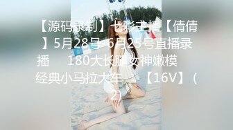 ❤️固定机位全景后位偸拍商场女厕超多女人大小便，先看脸再看私处菊花，各种肥鲍大屁股，视觉盛宴