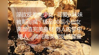 淫欲反差美少女✿可爱jk妹妹被哥哥操，极品00后小仙女 高颜值完美身材 男人的梦中情人，清纯唯美视觉感超强