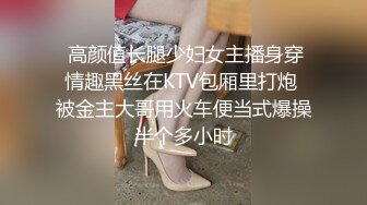 《蓝树精选重磅泄密》PANS人气女神极品美乳【哆啦琪(安琪)】第三视角未流出捆绑花絮透明黑丝露毛露奶摄影师袭胸