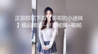 【重磅推荐】知名Twitter户外露出网红FSS冯珊珊挑战小区楼下全裸自慰棒按摩