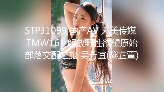 STP31099 国产AV 天美传媒 TMW161 解放野性欲望原始部落交配之旅 吴芳宜(黎芷萱)