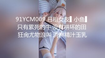 网红极品波霸反差婊女神【谭晓彤】最新私拍，教你如何自己动手从黑森林变成无毛逼