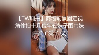 贵在真实！大神征服运输业老板千金 车震美腿 KTV 各种调教啪啪内射 全程露脸对白精彩！ (8)