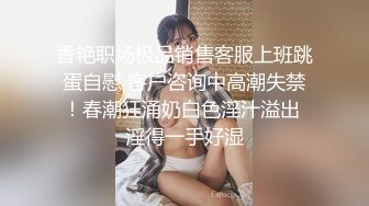 情侣第一视角爆艹，女主高颜值，大白兔摇晃，浑圆坚挺，特舒服！