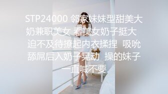 《百度云泄密》冒充舞蹈老师忽悠漂亮学妹脱光了看鲍鱼