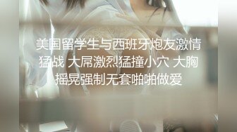 【新片速遞】   新来的美女终于脱了，全程露脸在狼友的指挥下漏出玩弄骚奶子，逼逼肥美多汁自己抠着给狼友看浪叫呻吟好骚啊