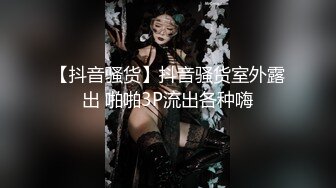 《稀缺❤️极品狠货》国产字母圈王者级女玩家下体开发天花板阴环少女【李小莫】私拍，子宫、尿道、阴道各种探测开发调教