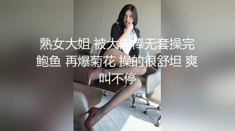 熟女大姐 被大肉棒无套操完鲍鱼 再爆菊花 操的很舒坦 爽叫不停