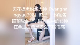 ✿白皙性感女神✿身材一级棒女神嫩模〖fitnessbaby〗无套内射，看白花花的精液从女神小嫩穴中流出，冲击感超强