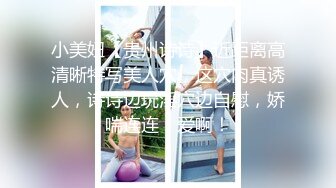 跟人妻玩骑马，她老公在拍