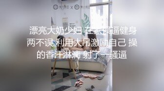 天菜体育生,女朋友有事,自己出来约炮伪娘 下集