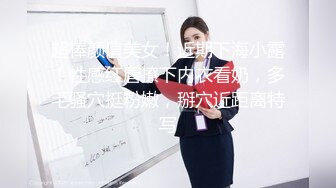 极品女神『香港美少女』青蛇被法海下幻术，大威天龙，飞龙在天