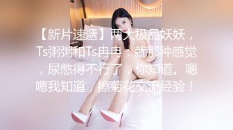 《最新重磅?新瓜速吃》万元定制虎牙人气舞蹈才艺主播极品女神【桃一】私拍~情趣SM假屌露奶露逼艳舞紫薇挑逗~炸裂