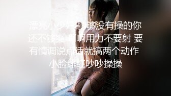 STP26091 黑丝小少妇露脸跟两个小哥玩3P，让小哥调教听狼友指挥，口交大鸡巴让纹身小哥压在身下揉着骚奶子爆草抽插