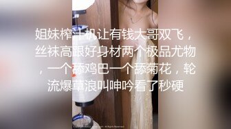 【新速片遞】  巨乳美女乳交 上位骑乘全自动 这身材真极品 这对饱满豪乳太诱惑 